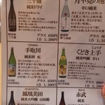 江戸前鮨 ぬけさく - 