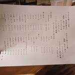 江戸前鮨 ぬけさく - 