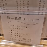 江戸前鮨 ぬけさく - 