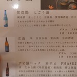 江戸前鮨 ぬけさく - 