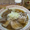 喜多方ラーメン 新じま
