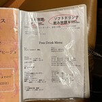 スペインバル BONITA - メヌー9