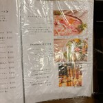 スペインバル BONITA - メヌー5