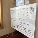 柏 濃麺や 39名 - メニュー