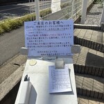 柏 濃麺や 39名 - レセプション