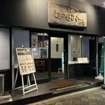 麺匠 はなみち - 