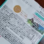 ゆめタウン - 賞味期限は来年の1月19日です