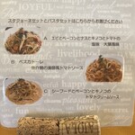 スタジョーネ - 