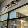 マザー牧場 カフェアンドソフトクリーム 三井アウトレットパーク木更津店