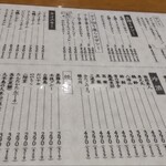 酒房 ワビスケ  アベノルシアス店 - 