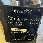 麺屋 喜楽明人 - 