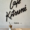 Café Kitsuné Aoyama