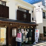 菓房 いがわ - 外観