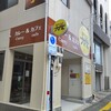 博多の名店ナイル 藤崎八旛宮前店