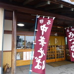 辻井餅店 - 2014.04.28