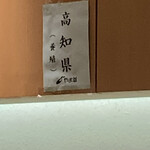 大宮 寿司 いし山 - 