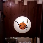 海鮮道楽 ととや - 