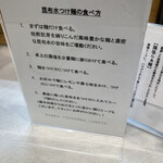 RAMEN TSUKEMEN YAMATO - 