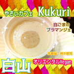 やさいcafe kukuri - 
