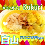 やさいcafe kukuri - 