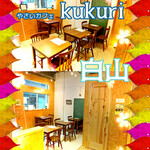 やさいcafe kukuri - 