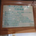 ラーメン二郎 - 