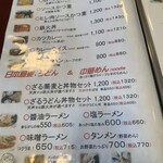 御食事処 ふじ - 