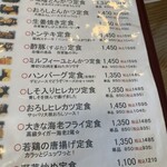 御食事処 ふじ - 