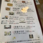 御食事処 ふじ - 