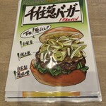 クラフト バーガー&グリル ジロー - 