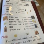 御食事処 ふじ - 