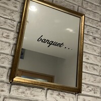 バンケット - 
