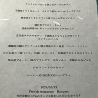 バンケット - 