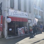 サーモンnoodle京都 - 