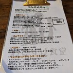 わびすけ食堂 - 