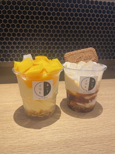 夜アイス専門店あいすくりん - 仙北町/ジェラート・アイスクリーム