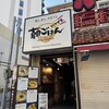 いつでも朝ごはん 本店