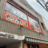 やっぱりステーキ 仙台本店