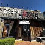 蔵出し味噌麺場彰膳 - 