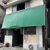 大衆かに酒場