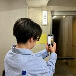 INUI - 