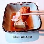 個室かに料理 蟹なが - 