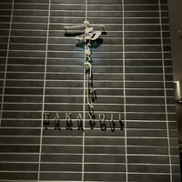 高ようじ みなとみらい - 