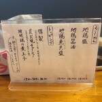 極汁美麺 umami - 