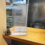 極汁美麺 umami - 