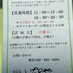 川越 いちのや - 