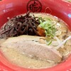 博多ラーメン 琥家 伊島店