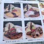 洋食屋マック - 