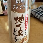 信州上田物産館 UEDA Nerima base - 