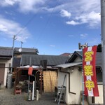 豚紀伊 - 